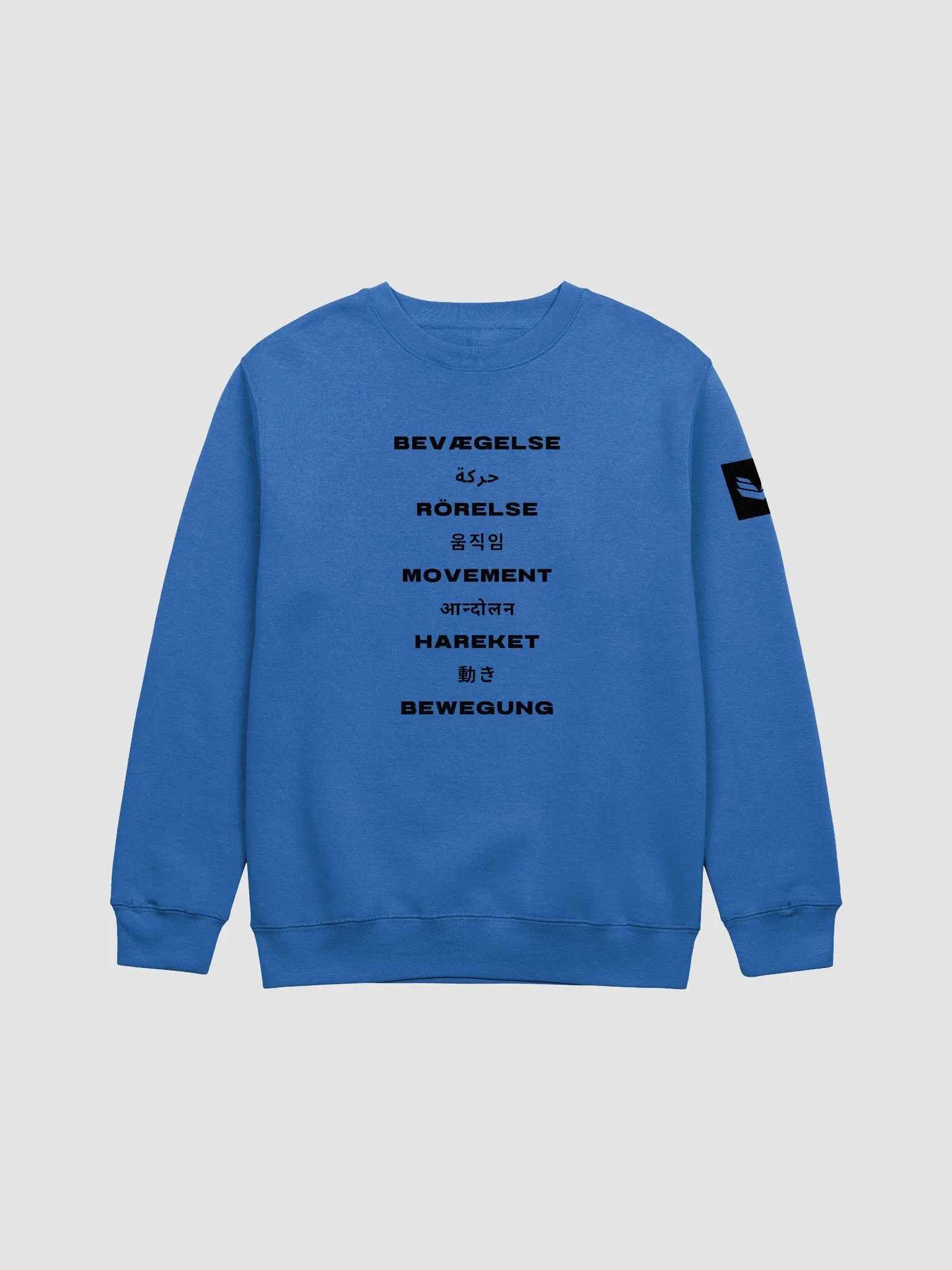 International Movement Crewneck - Royal Blue product image (1)