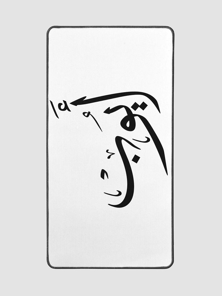 Ayoub أيوب - Thuluth - Arabic Names Design Desk Mat product image (2)