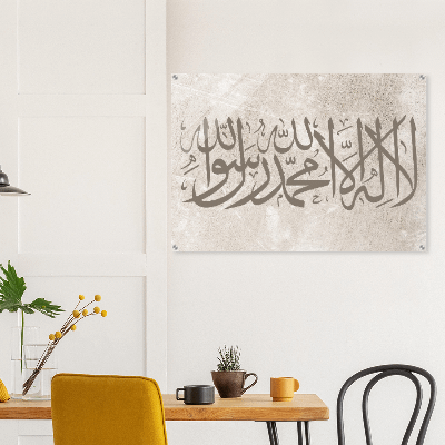ISLAMIC KALMA BROWN SHINY ACRYLIC PRINT product image (4)