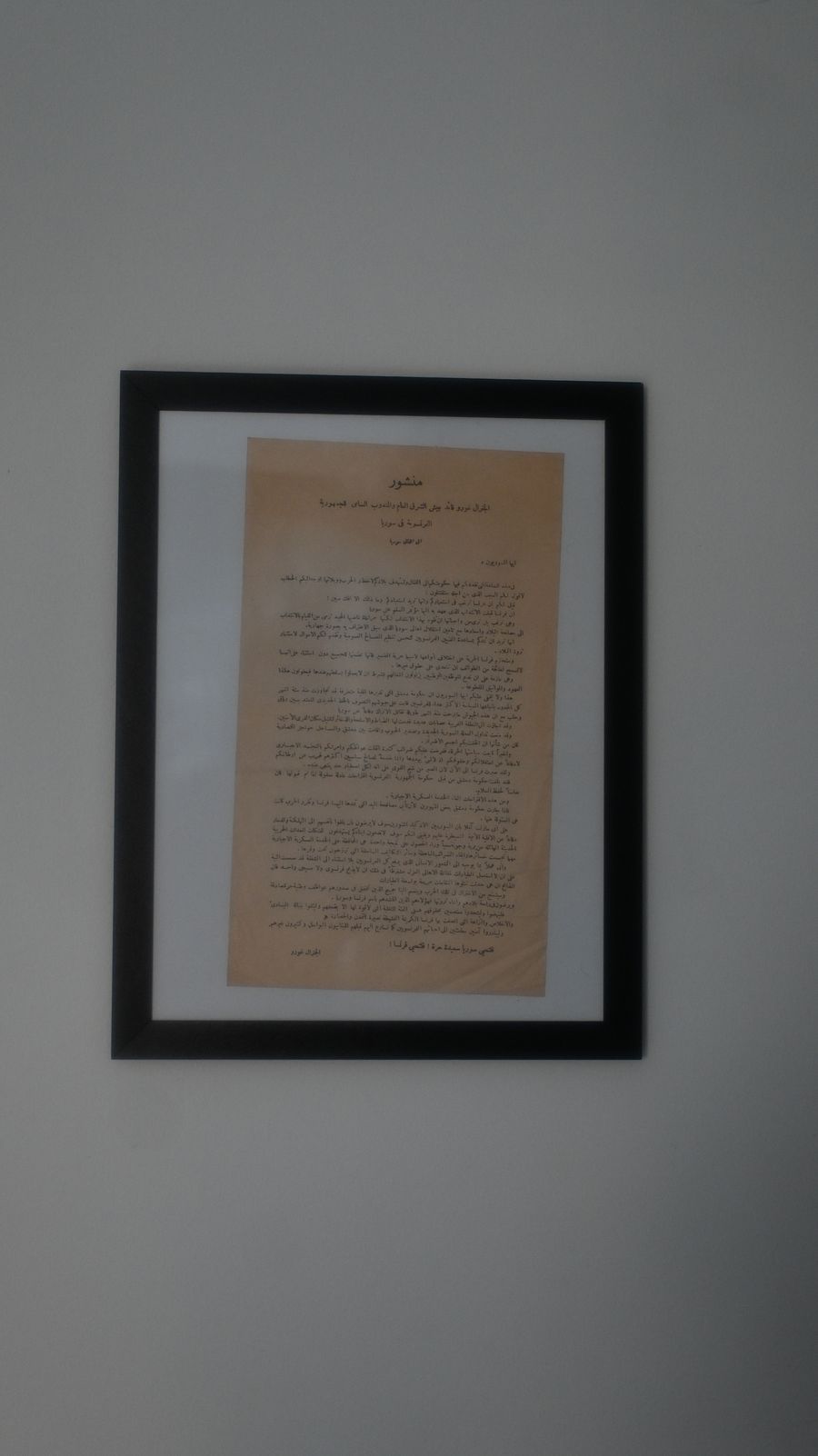 نسخة اصلية من انذار غورو 1920 product image (7)