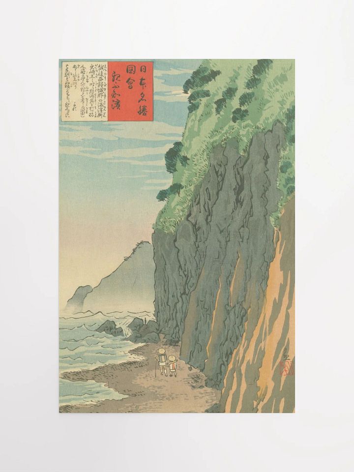 Oyashirazu Beach, 1897 - Kobayashi Kiyochika product image (1)