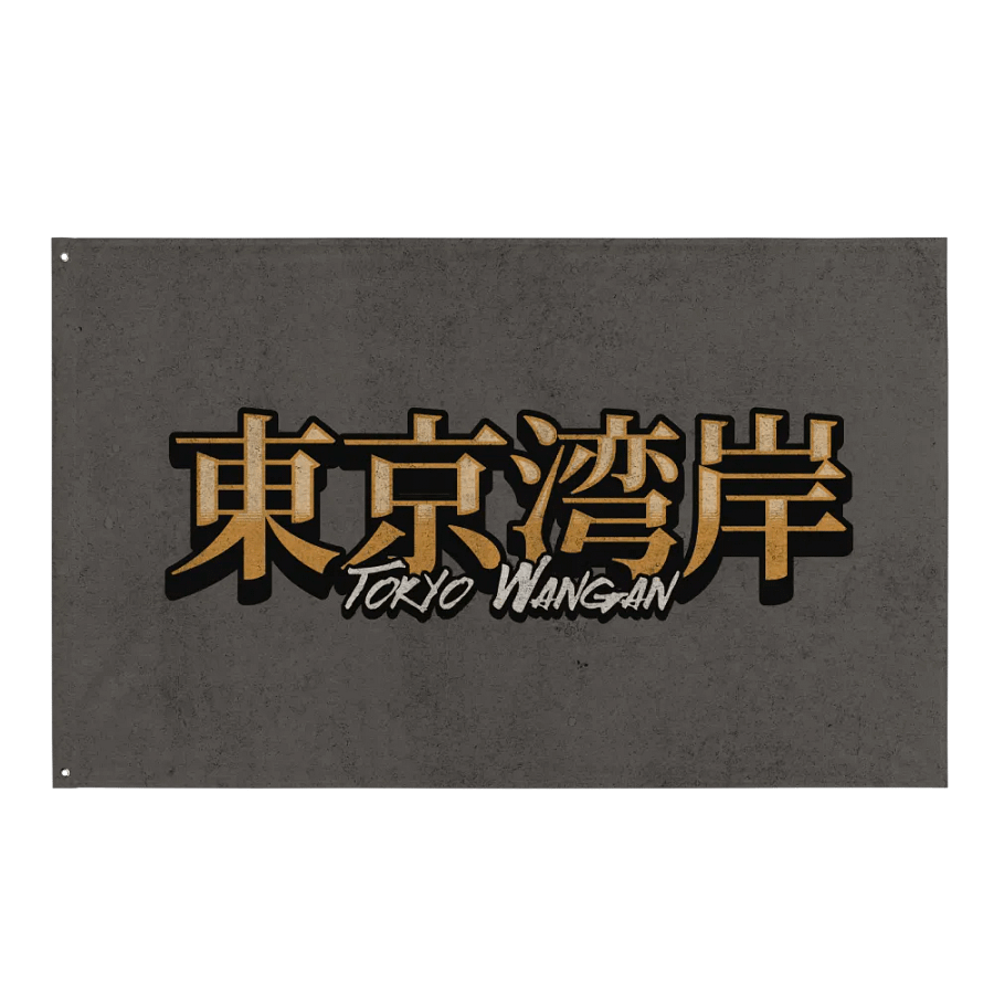 Tokyo Wangan product image (1)