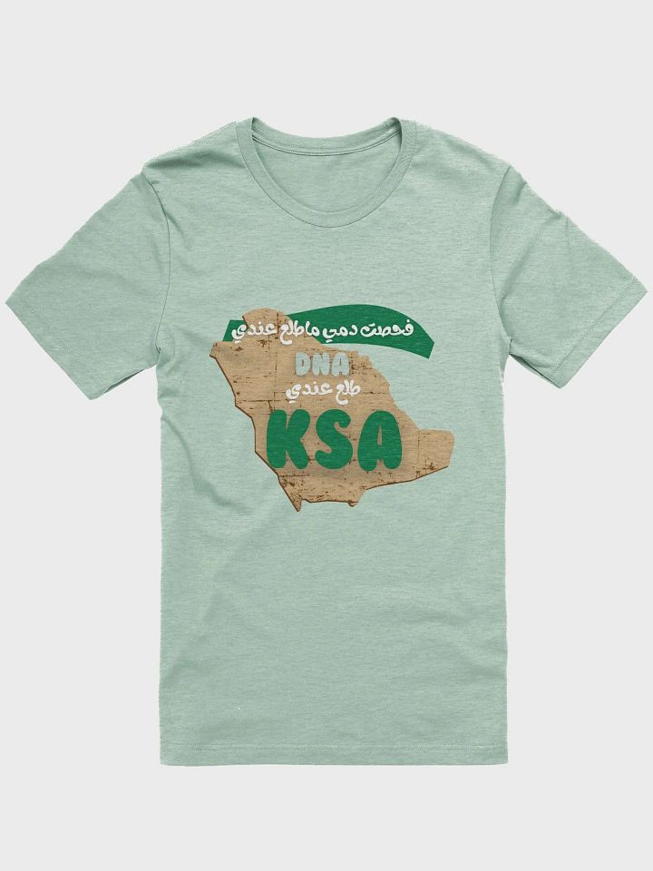 Soul of Saudi T-shirt product image (2)