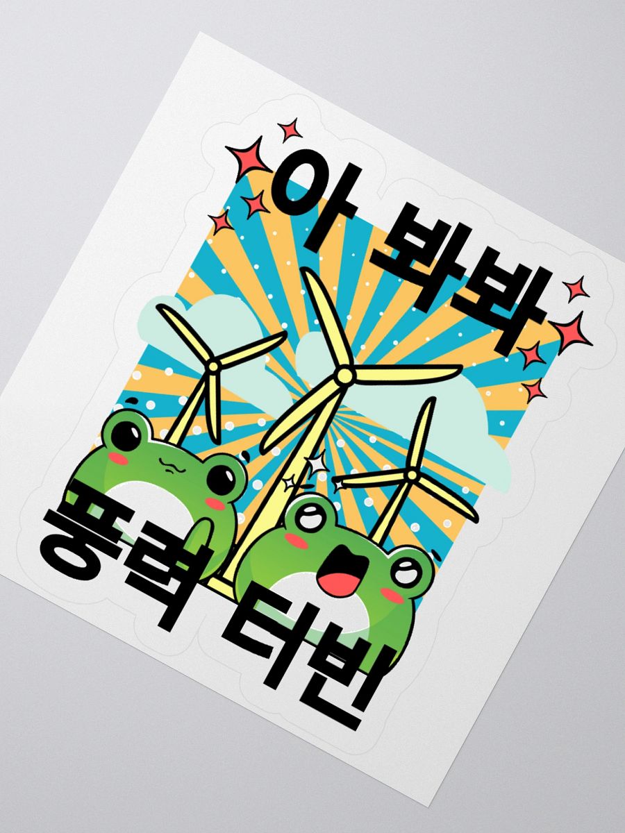 Kawaii Wind Frogs Sticker product image (3)