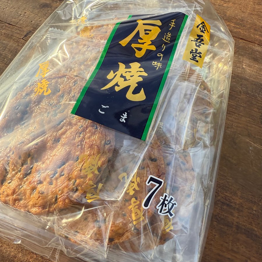 🎎 Kingodō Goma Atsuyaki Senbei Black Sesame Crackers Japan 7pcs 160g product image (2)