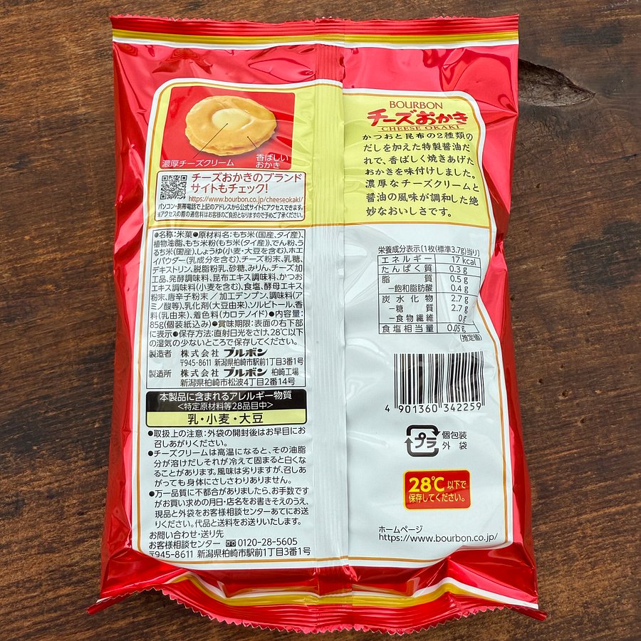 🎎 Bourbon Cheese Okaki – Japanese Mochi Rice Crackers with Cheese – 85g Pack product image (2)