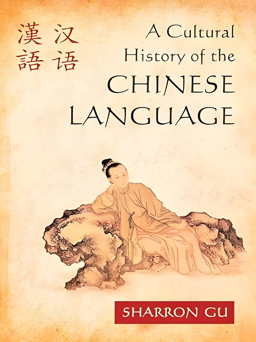 A Cultural History of the Chinese Language product image (1)