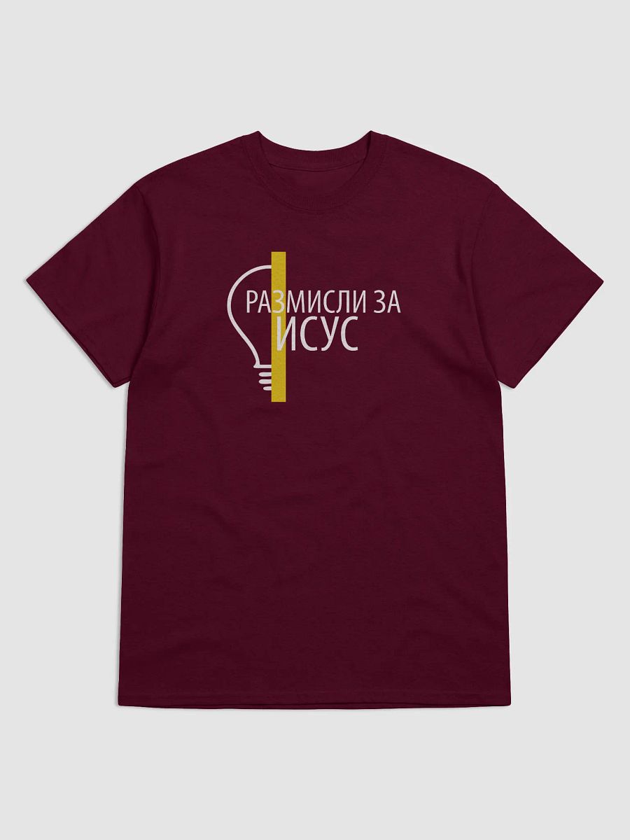 Macedonian Think About Jesus Design product image (30)
