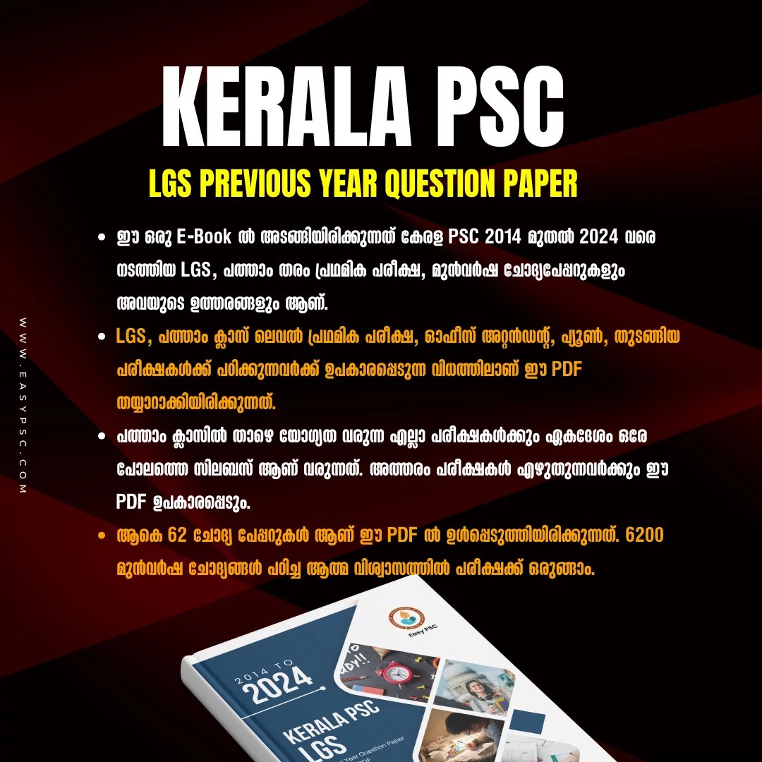 Kerala PSC LGS Previous Year Question Paper PDF product image (3)