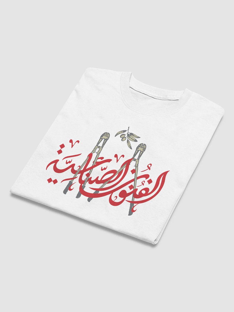 Industrial Arts x Hatem Arafa tee product image (3)