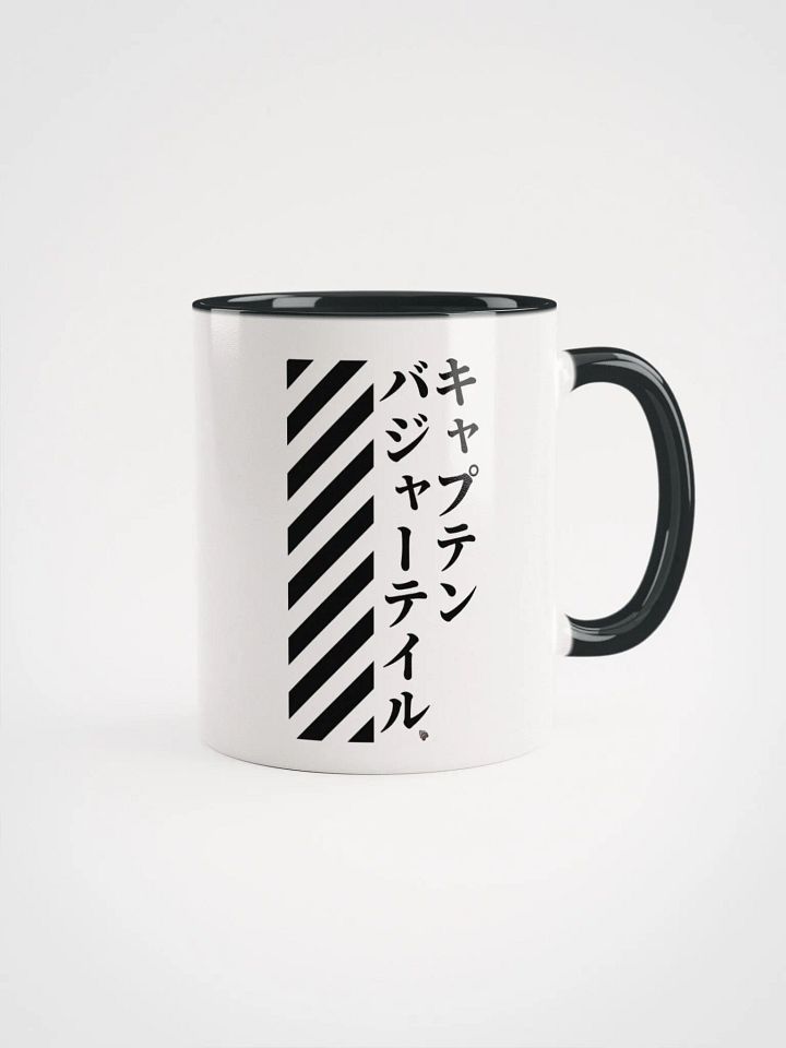 Captain's Mug of Authority product image (2)
