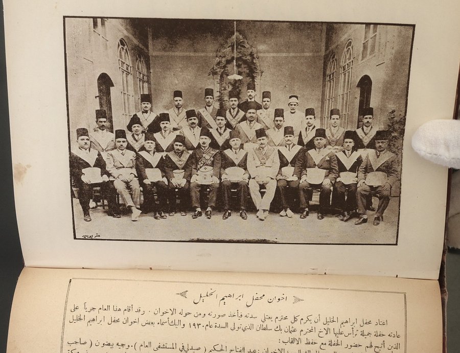 كامل اعداد مجلة الانسانية الماسونية 1931 - 1935 product image (6)