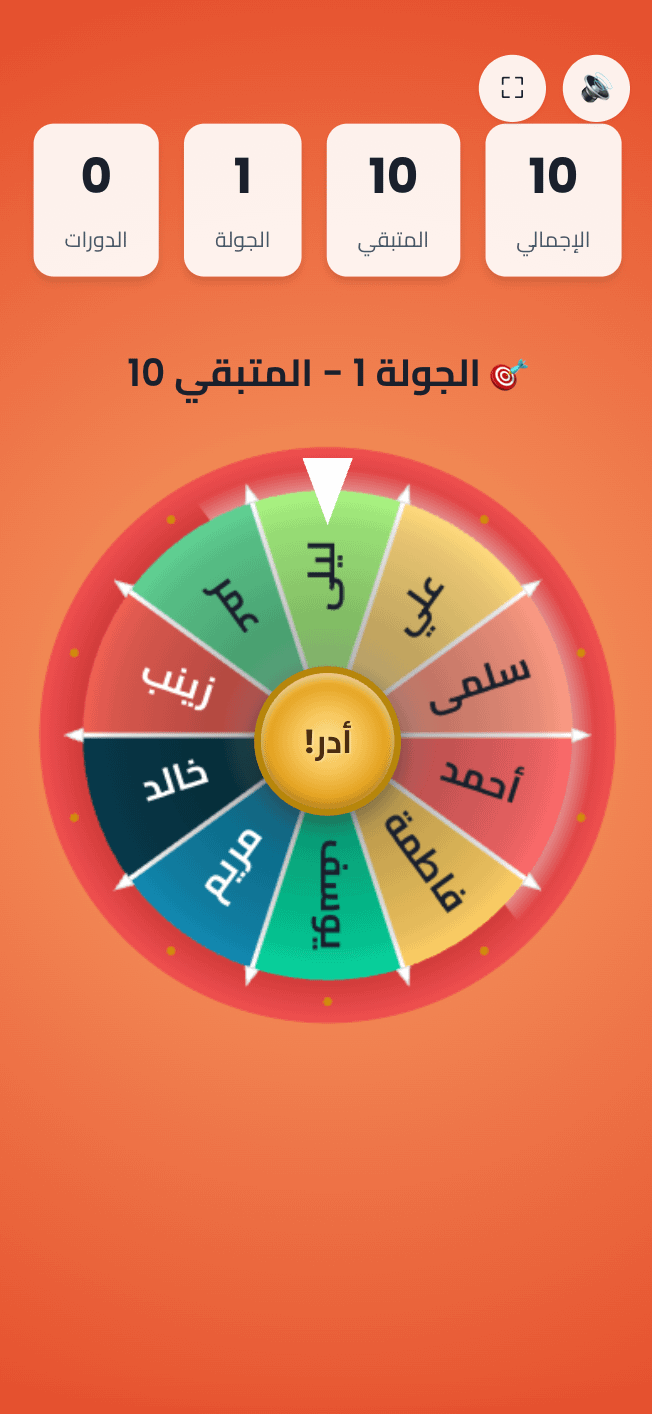 عجلة الحظ product image (1)