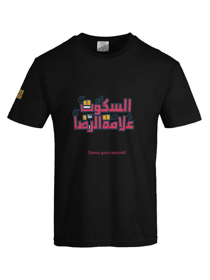 Silence Gives Consent | Tee product image (2)