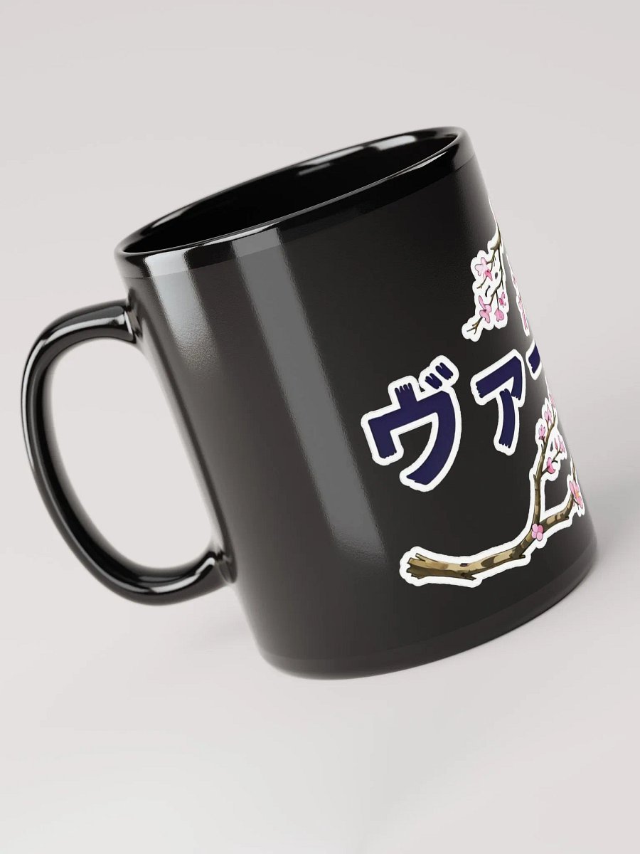 Virgin Sakura Katakana Black Glossy Mug product image (6)