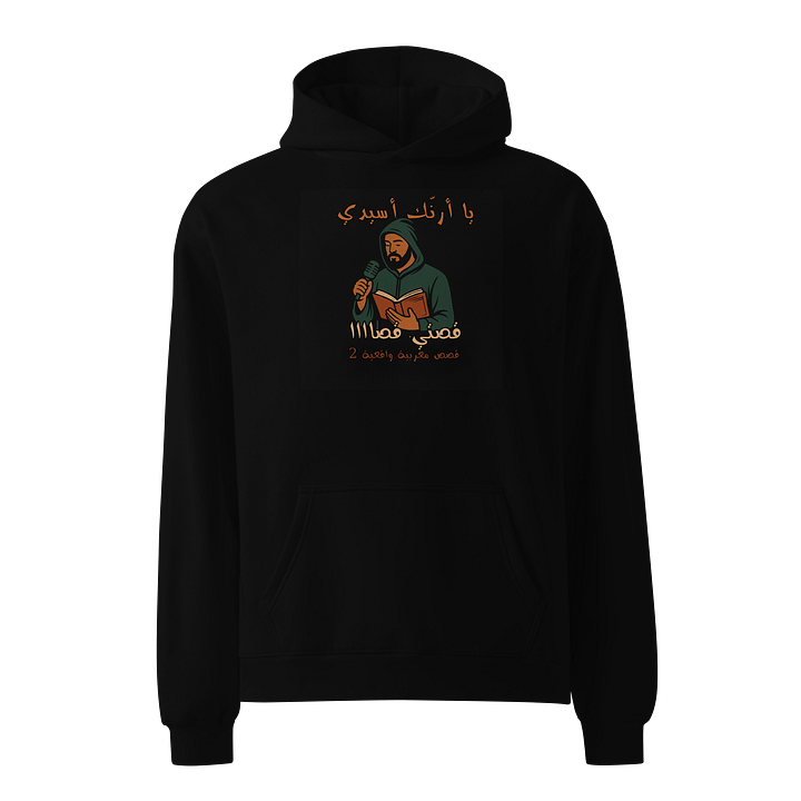 Hodie قصص مغربية واقعية 2 product image (1)