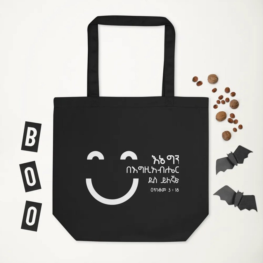 'HABAKKUK 3:18' Tote Bag product image (6)