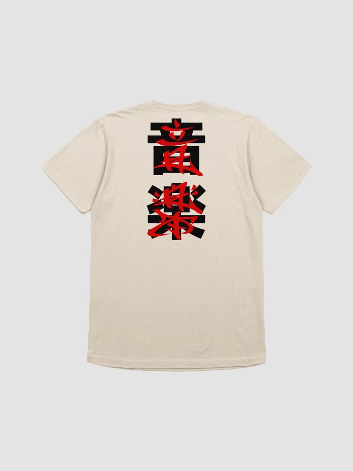 Muzik Kanji (Tee) product image (2)