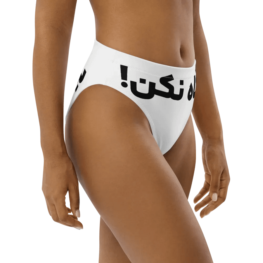 Women's panties with Iranian design (نگاه نکن) product image (6)