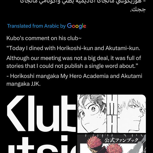 Kubo just posted on Klub Outside that he had dinner with the MHA author AND the JJK author 🔥🔥🔥 

How much would you pay to be...