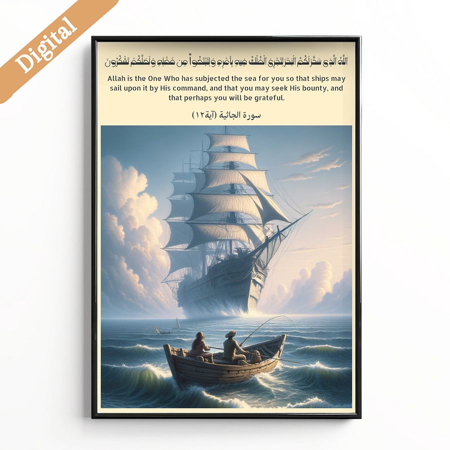 Quran Verse Printable, Quran Poster, Art Print Poster, Wall Decor, Gift Print, Quran Print, Quran Illustration, Digital Download product image (1)
