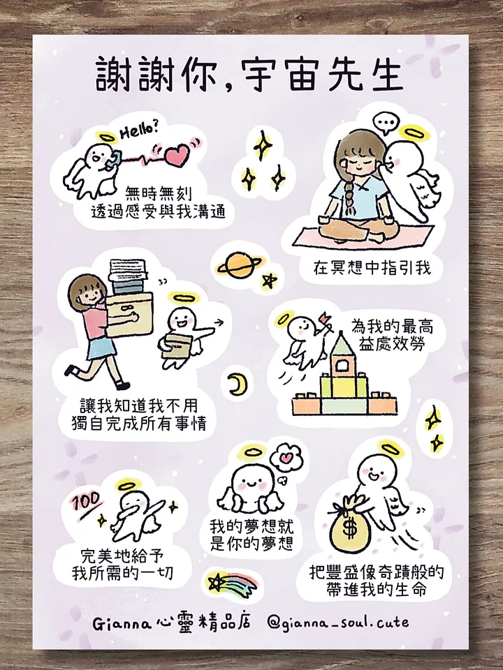 Thank you Universe | Positivity Sticker Sheet product image (2)