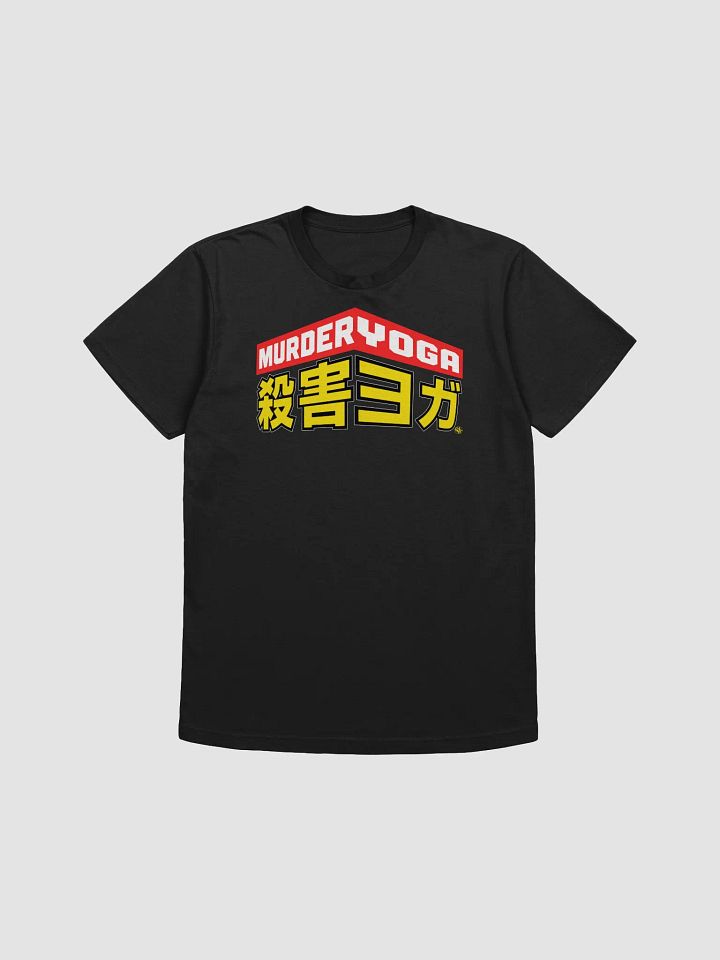 Murder Yoga Academia Tee product image (2)