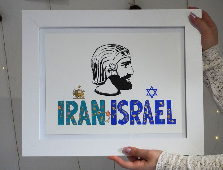 Iran-Israel Friendship Art (Cyrus Accords) - طرح دوستی ایران و اسرائیل با پیمان کوروش product image (1)