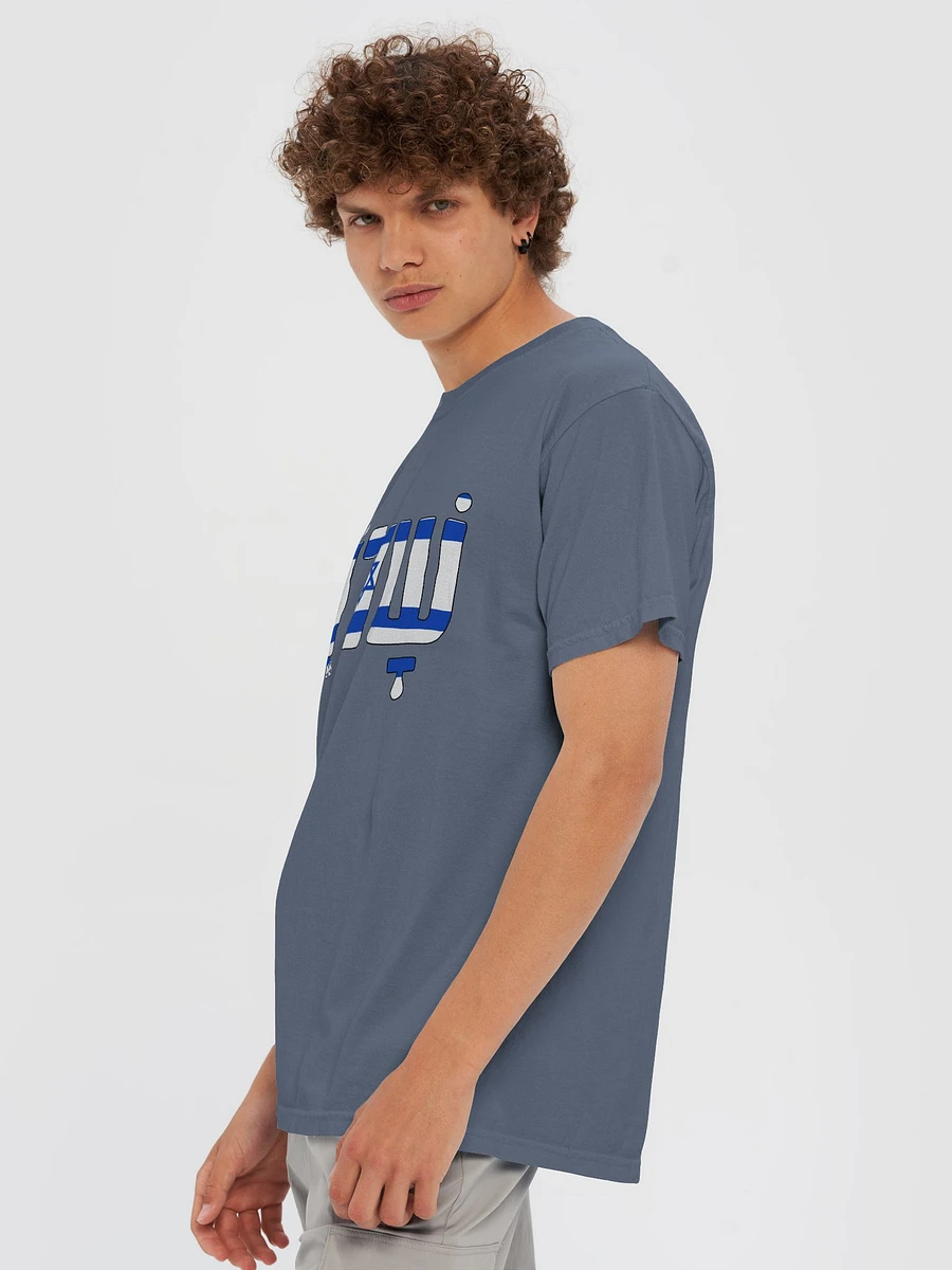 Shalom (שלום) in Israel Flag product image (30)