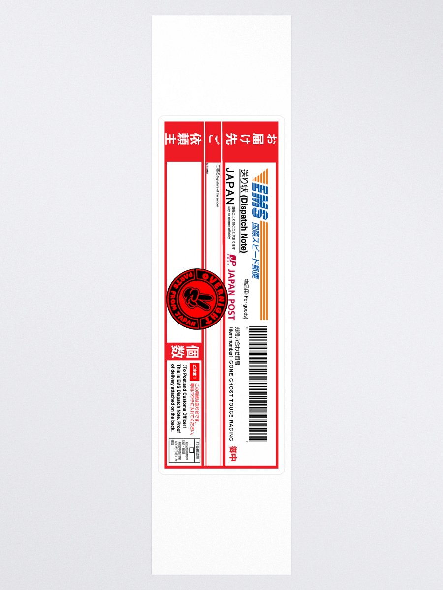 Overnight Japanese Shipping Label Sticker product image (3)