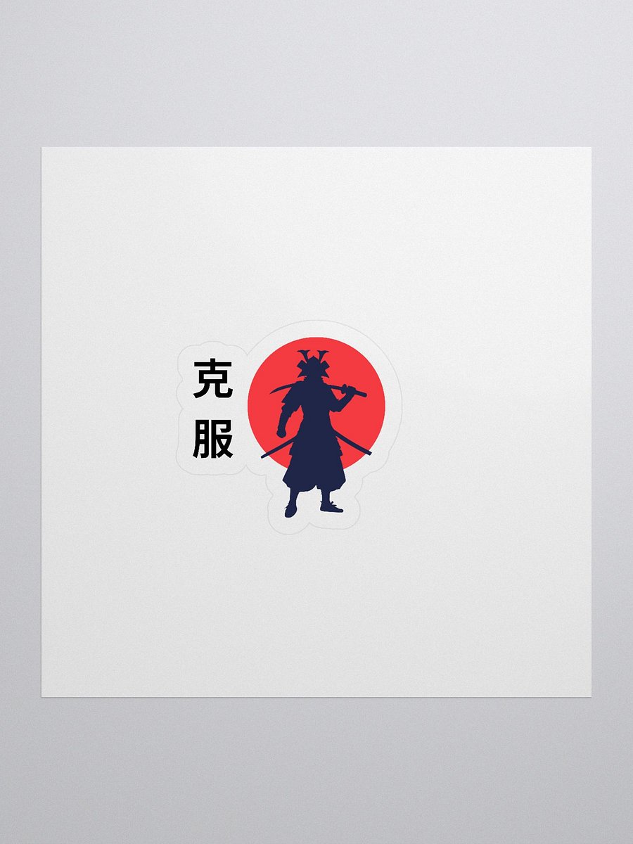 Samurai - Overcome - Sticker product image (1)