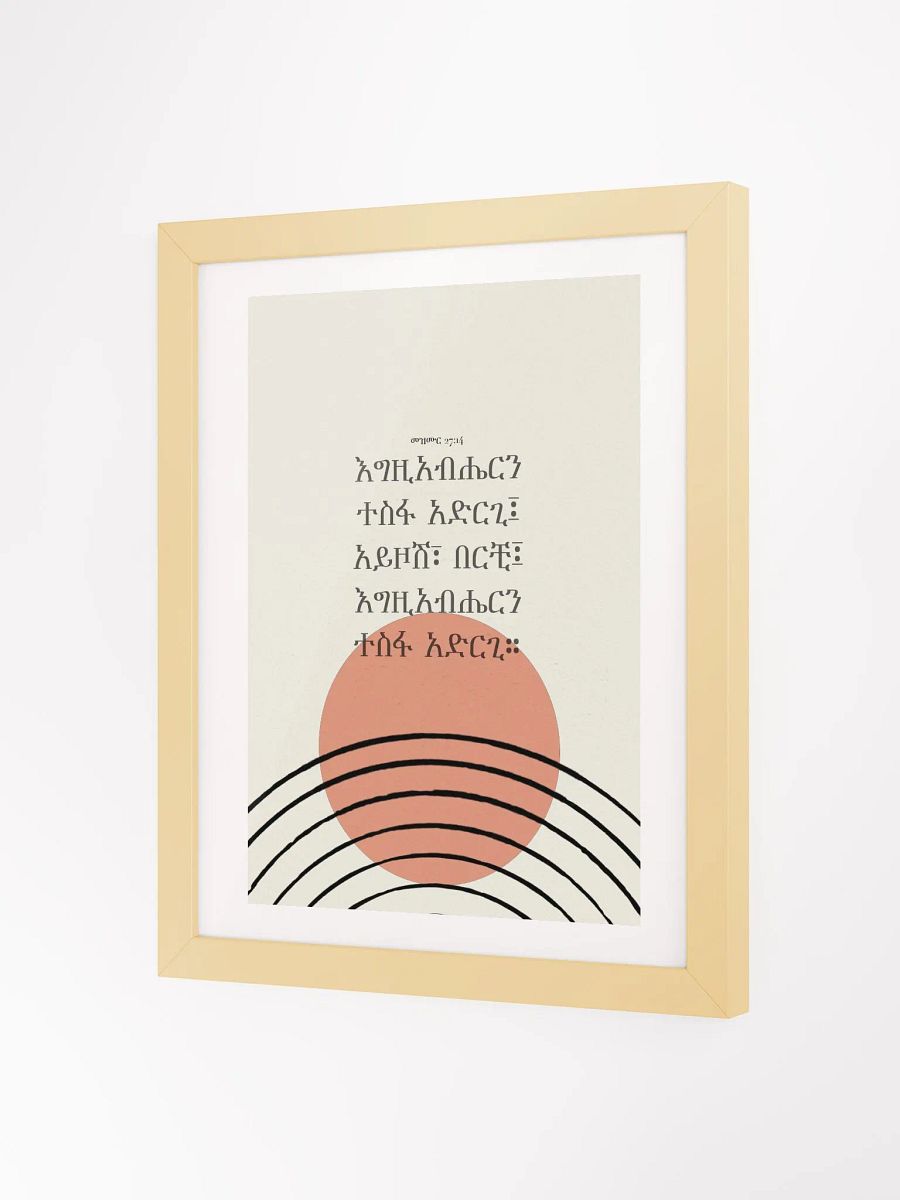 'Psalms 27:14' Poster product image (8)