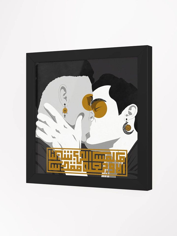 ما لمس الحب شيئا الا وجعله مقدسا product image (5)