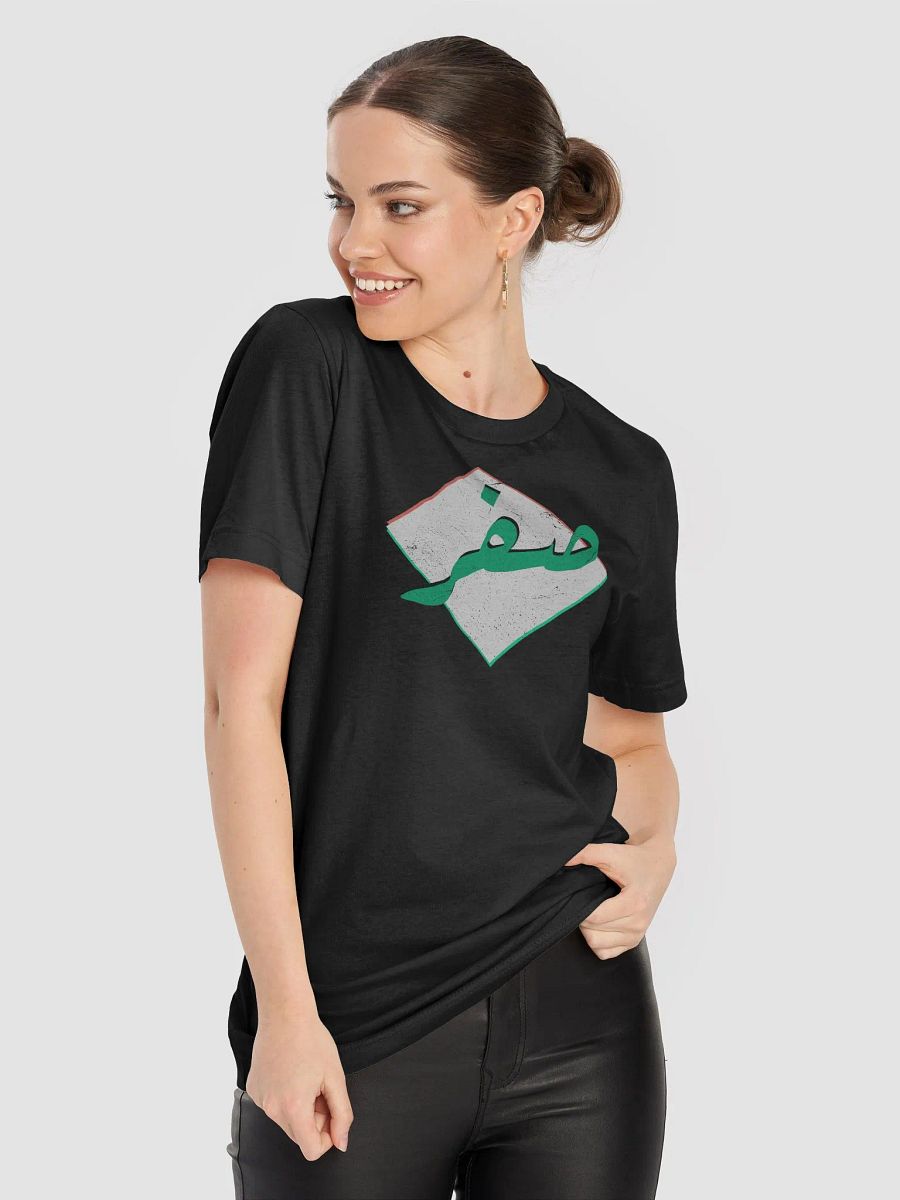Zero (صفر) | Unisex T-Shirt product image (8)