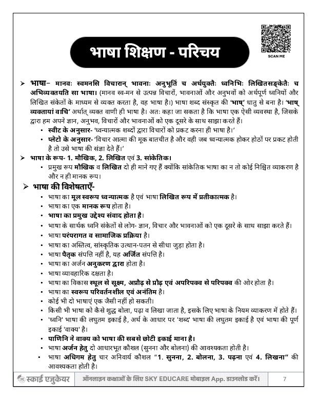 Sanskrit Teaching Methods Book By SK Katariya product image (4)