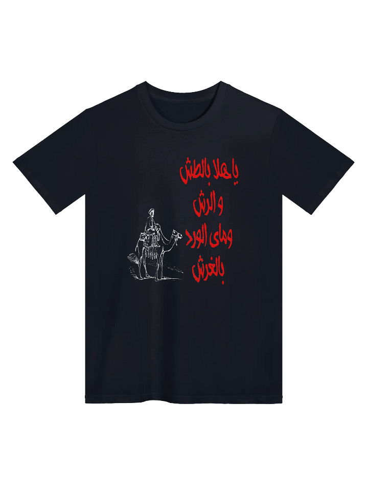 Serenade of Strings T-Shirt product image (1)