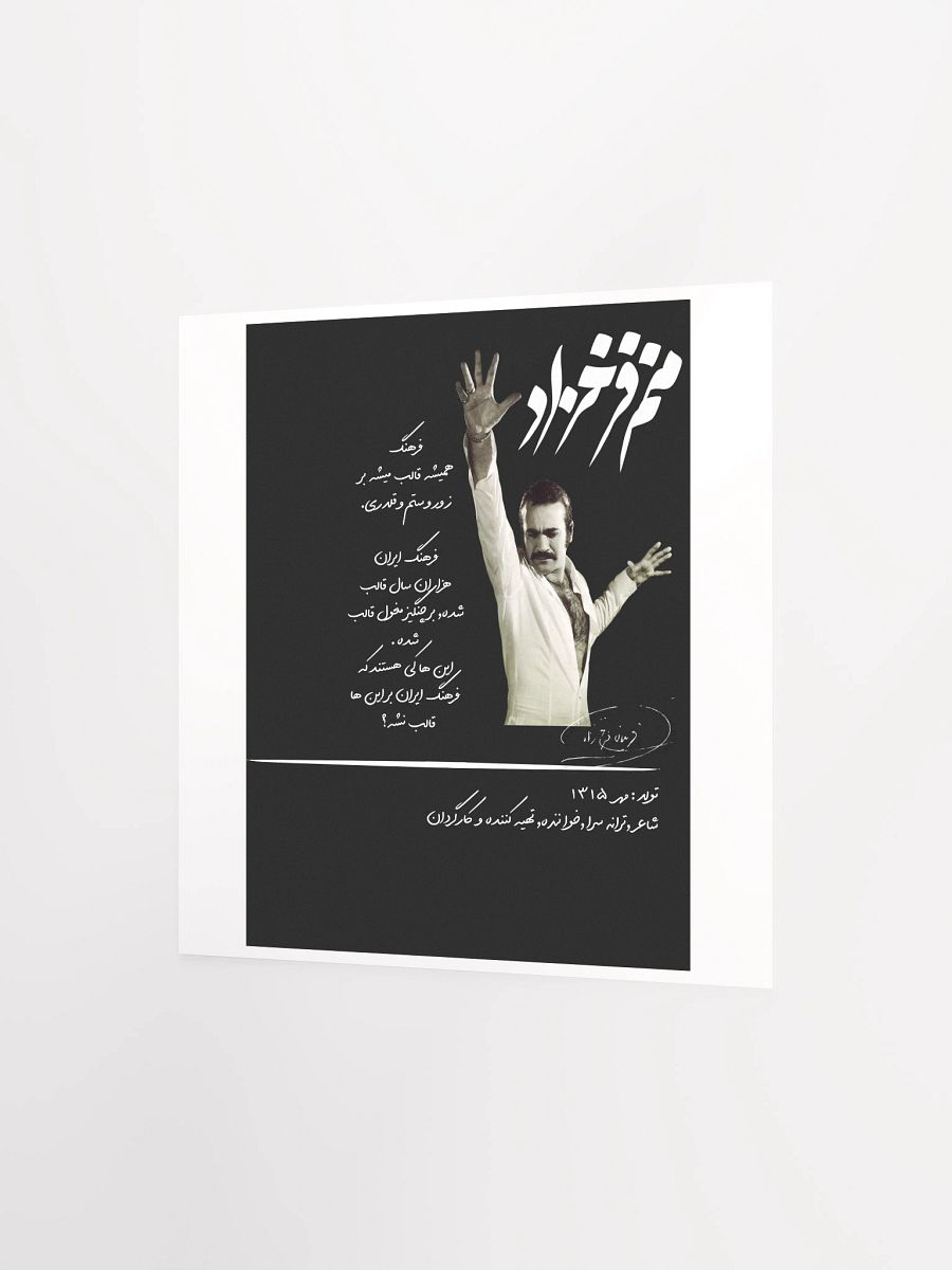 Voices of Freedom - Manam Faroukhzad - Paper Poster product image (2)