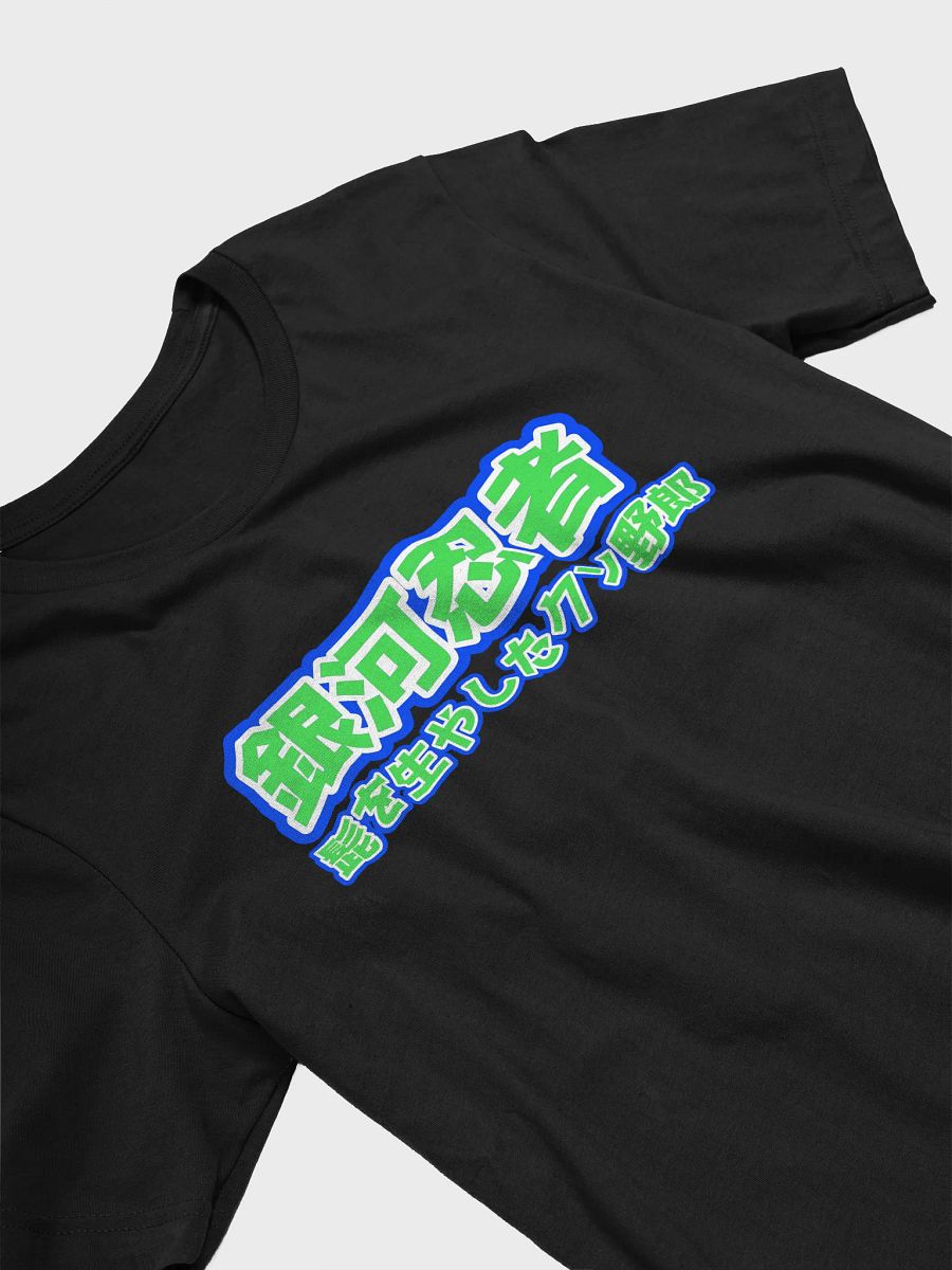 Bearded Mother F****** Japanese Shirt (Luigi) product image (3)