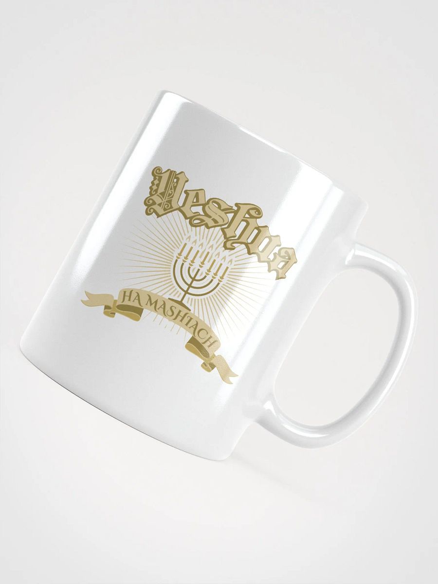 Yeshua Hamashiach (Jesus Christ) Mug product image (4)