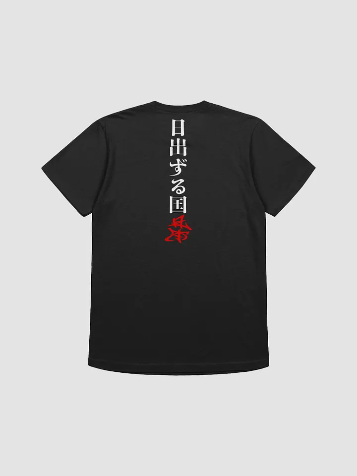Land of The Rising Sun Tee product image (2)