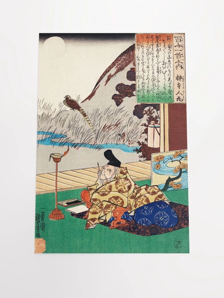 The Kakinomoto Hitomaro Poster product image (1)