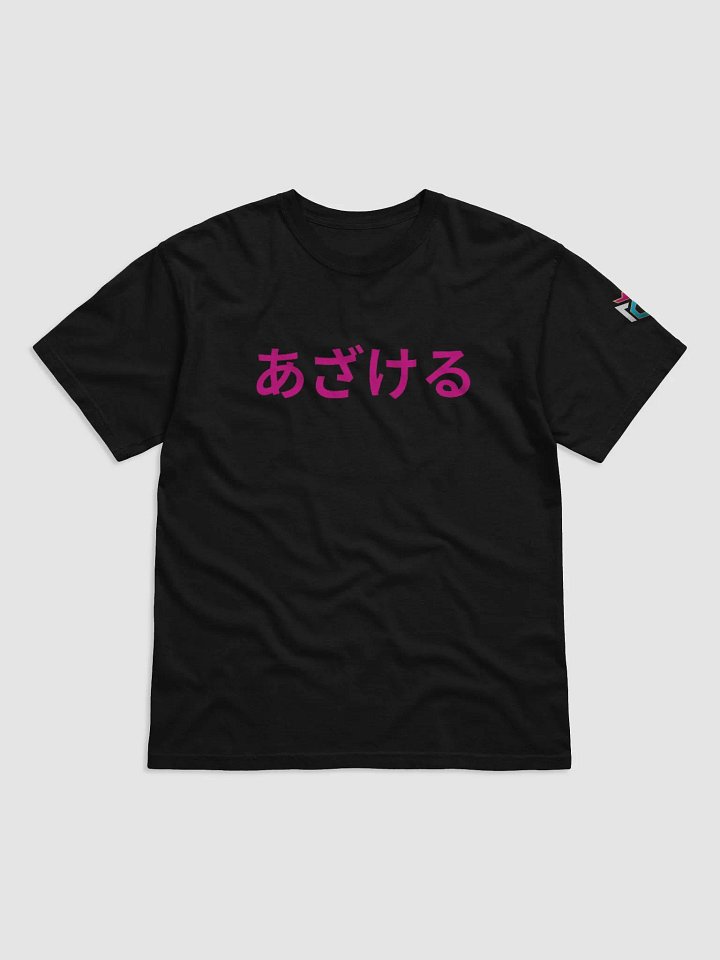 "To Mock" product image (1)