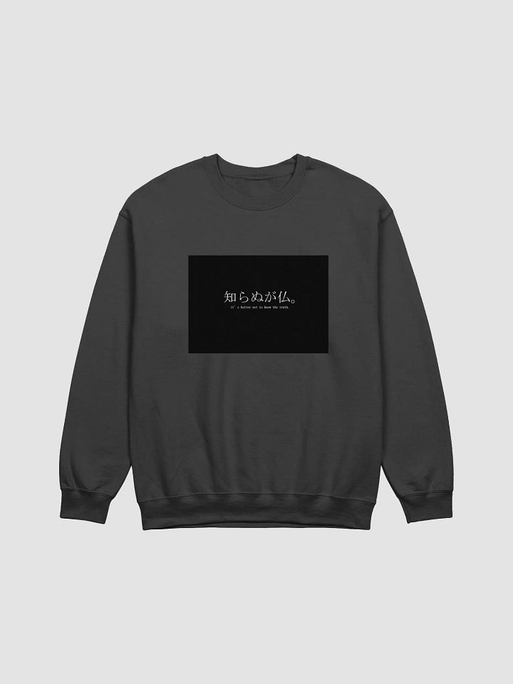Enigmatic Truth Crewneck Sweatshirt product image (1)