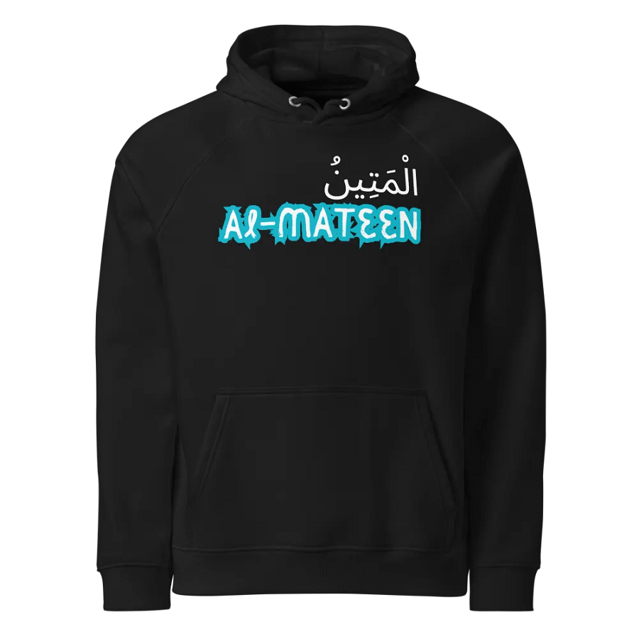 99 Names Of Allah[Al-Mateen] product image (4)