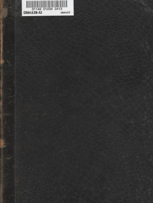 جبل الدروز .. تاريخهم عاداتهم - product image (12)