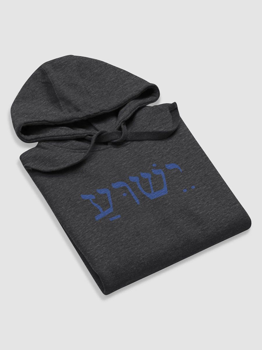 Yeshua (hebrew) product image (5)
