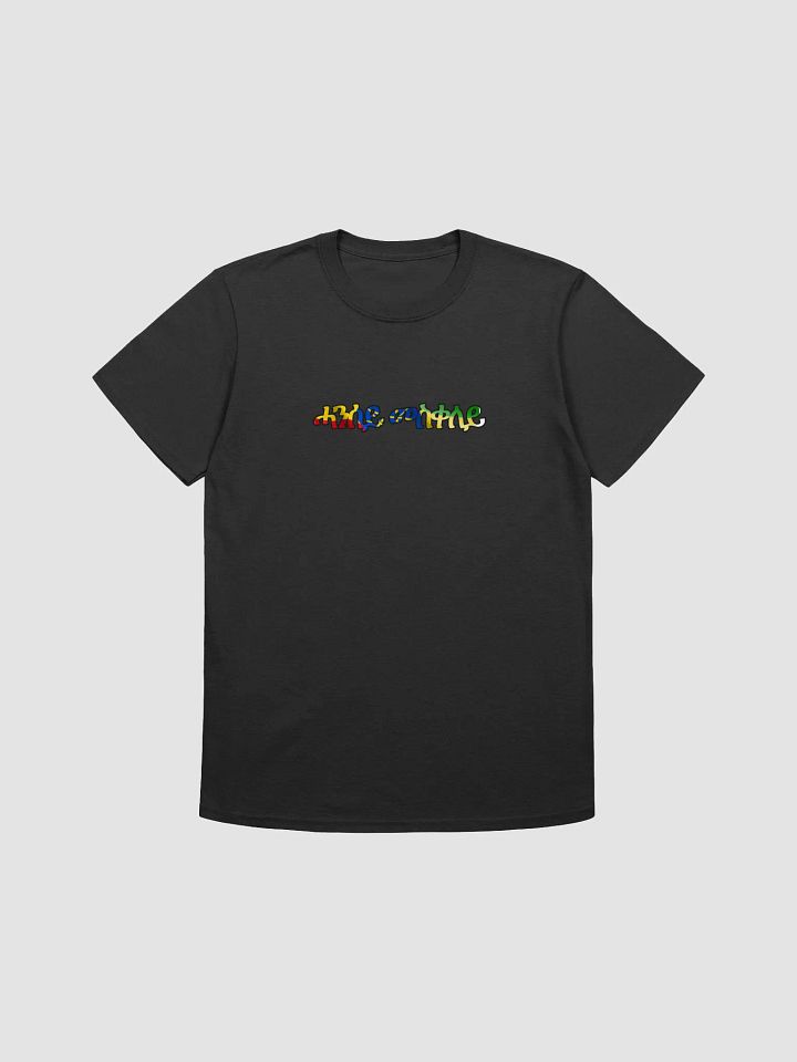 ሓንሰይ መስቀለይ Vibrant Script Unisex T-Shirt product image (6)