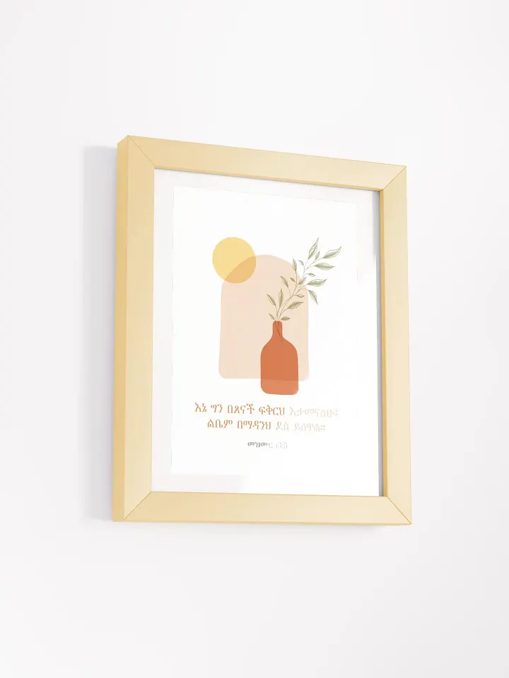 'Psalms 13:5' Poster product image (1)