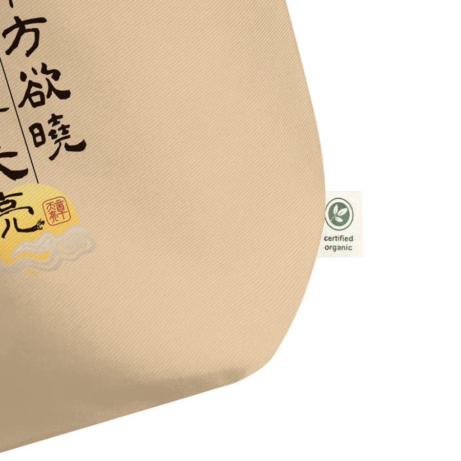 「靜等天亮」限定款淺色托特包 product image (3)