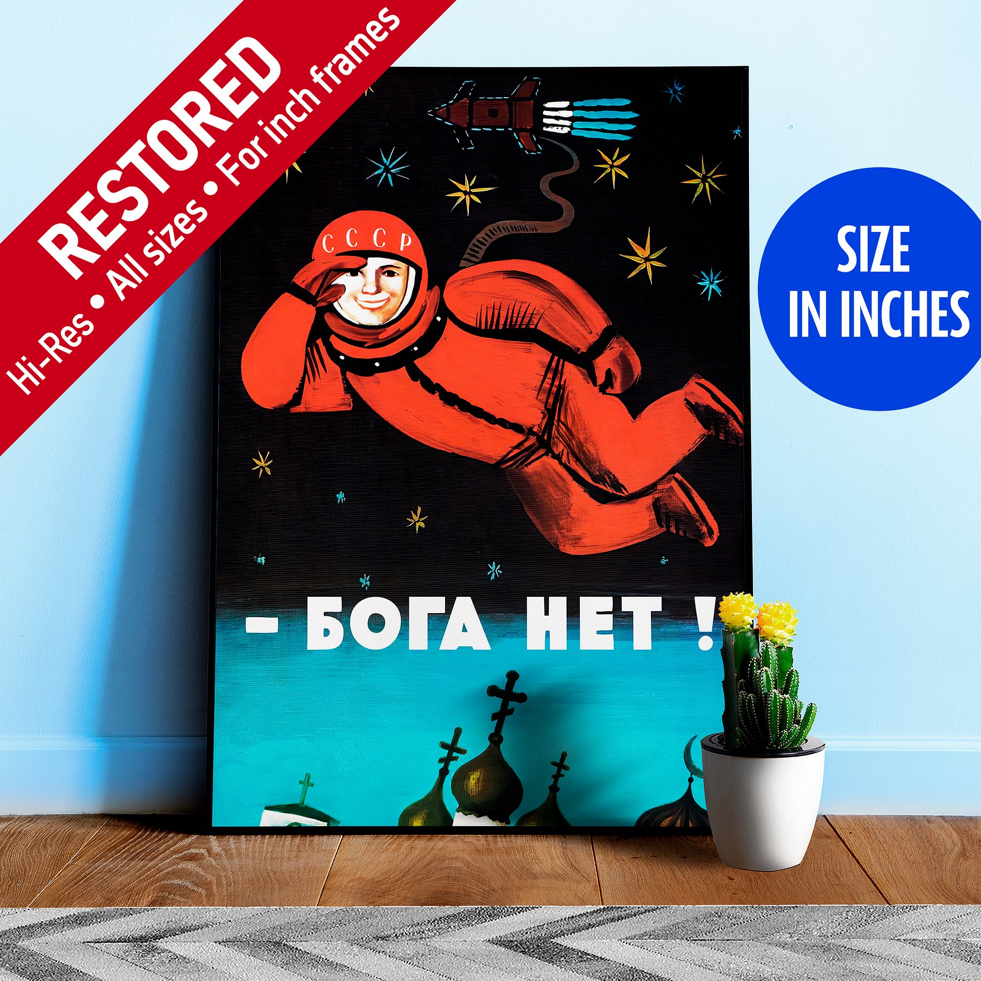 There's no god! / Бога Нет!, 1960s USSR — Soviet vintage space art poster, soviet poster, propaganda poster, soviet retro space, space wall art product image (1)
